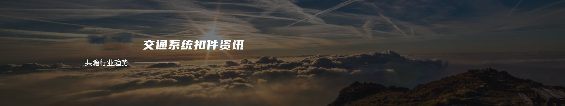 吊车租赁/吊车出租/辽阳吊车出租/辽阳吊车租赁-辽阳市白塔吊装有限公司banner